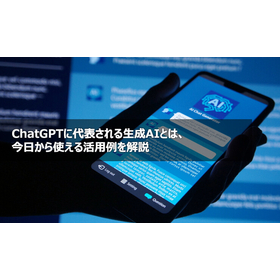 What is generative AI represented by ChatGPT?