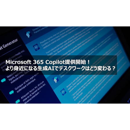?Microsoft 365 画像.jpg