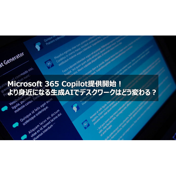 ?Microsoft 365 画像.jpg