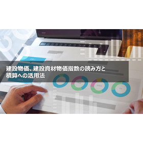 How to Read Construction Prices and Construction Material Price Indices and Their Application in Estimation