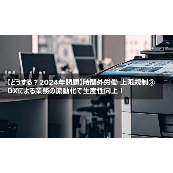 ?時間外労働 上限規制3 画像.jpg