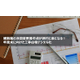 建設業の決算変更届作成が劇的に楽になる！年度末に向けた工事台帳デジタル化1.jpg