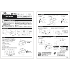 複合品製作『取説制作』