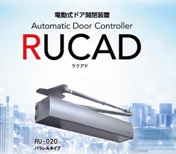 防災設備 電磁レリーズ『マグネットドアホルダー』GD950S ゴールドマン