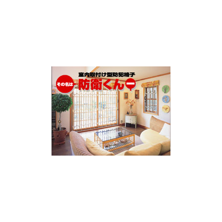 防衛くん.jpg