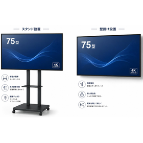 会議室用ディスプレイ導入のメリット
