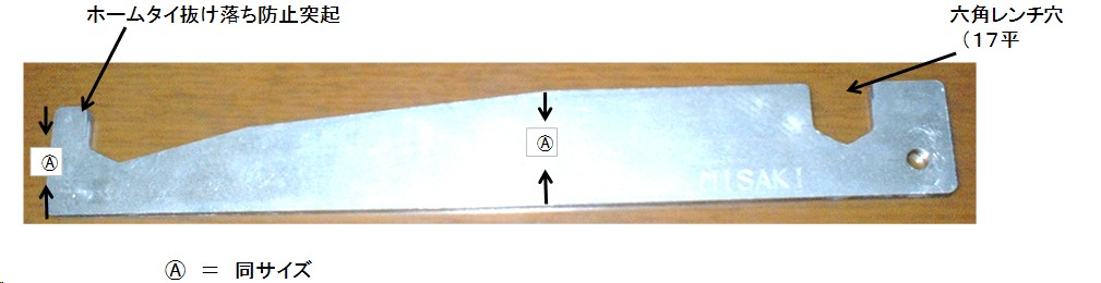 ダイレクトウェッジ