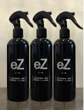 次亜塩素酸単一製剤『eZ(イーゼ)』
