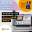 SiG Cloud-based CMS Signage Distribution Software