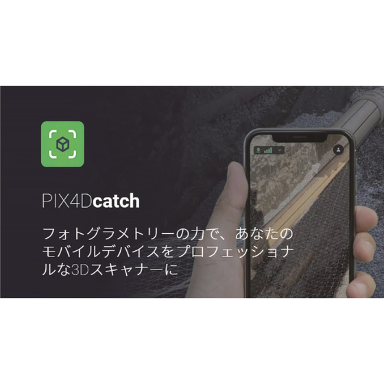 Pix4dcatch.jpg