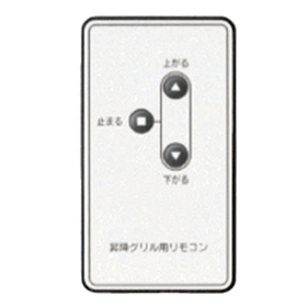 【日立】昇降専用ワイヤレスリモコン PC-LG3