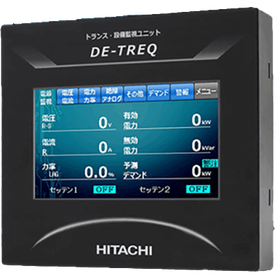 【日立産機システム】DE-TREQトランス・設備監視ユニット