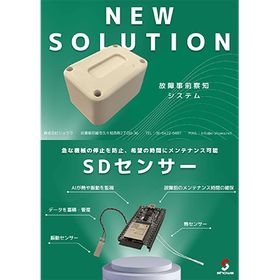 Hitachi Power Solutions Predictive Diagnosis System "HiPAMPS"