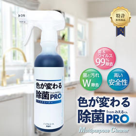 Color-changing Disinfection PRO