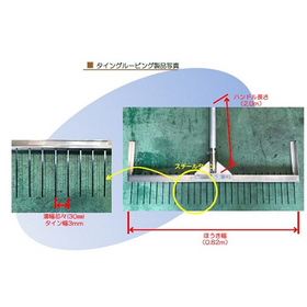 【トンネル内/コンクリート舗装用】タイングルービング