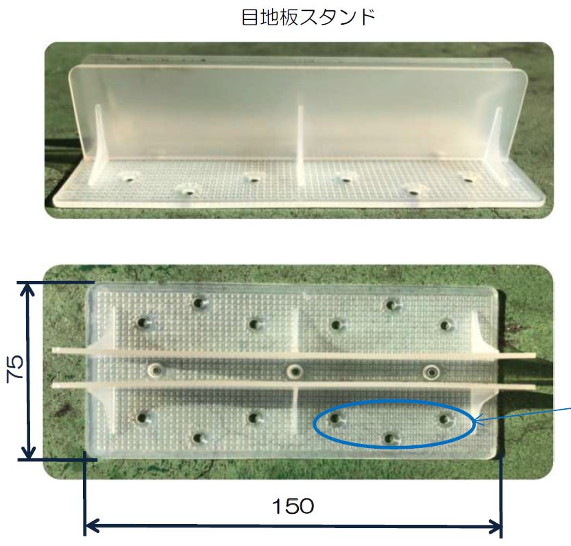 【コンクリート舗装(トンネル)】監査廊用目地板スタンド