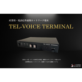 知りたい情報を音声でお知らせ！電話応答通報ネットワーク端末装置