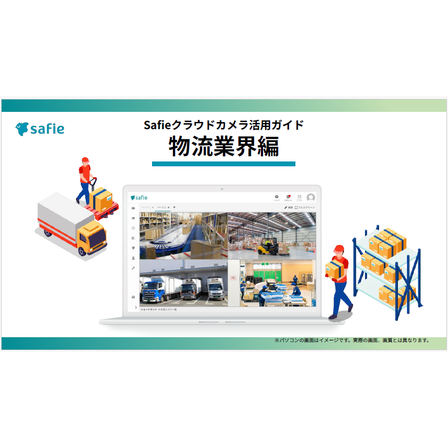 物流業界向け.png