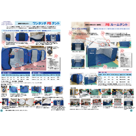 ワンタッチPBテント 製品画像