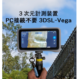 PC-free handheld scanner "3DSL-Vega...