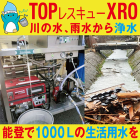 Secure the water of life! A space-saving type of compact water purifier for disaster use that can be used in normal times.