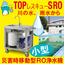 【オフィス向け】いのちの水を確保！RO浄水器