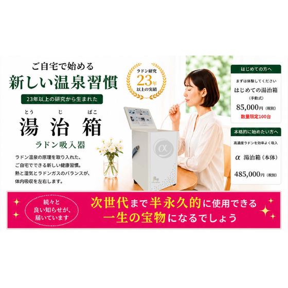 HPメイン20260706115653570024.jpg