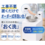 No construction needed! A handwashing station "Oku-sen" that can be used immediately even without a water source.
