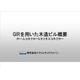 【資料】GIRを用いた木造ビル概要1.jpg