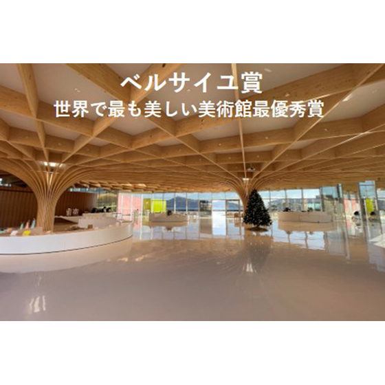 下瀬美術館.jpg