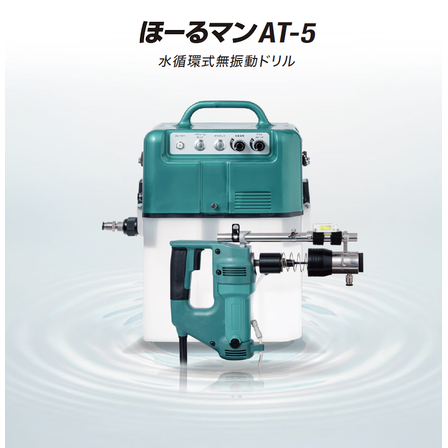 ほーるマンAT-5カタログ.pdf - Adobe Acrobat (64-bit) 2025_07_03 11_21_59.png