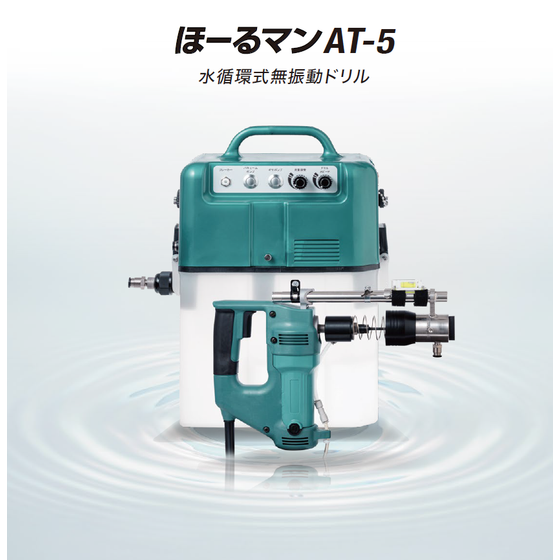 ほーるマンAT-5カタログ.pdf - Adobe Acrobat (64-bit) 2025_07_03 11_21_59.png