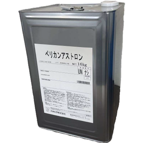 アスベスト処理剤『ペリカンアストロン』