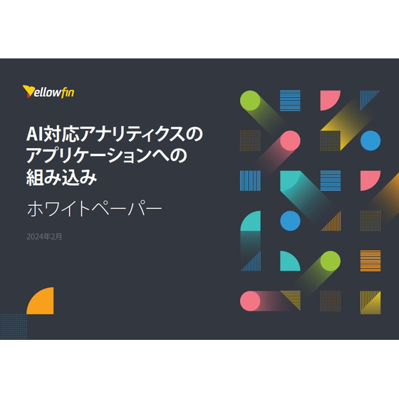 【資料】AI対応アナリティクスのアプリケーションへの組み込み1.jpg