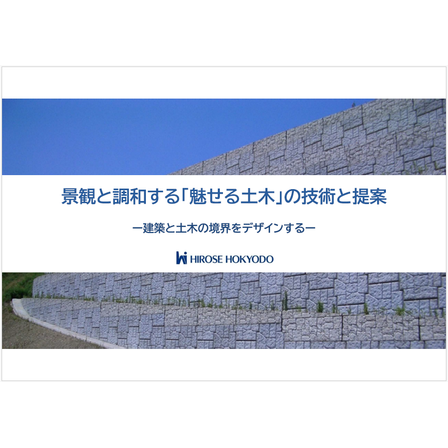 魅せる土木.png