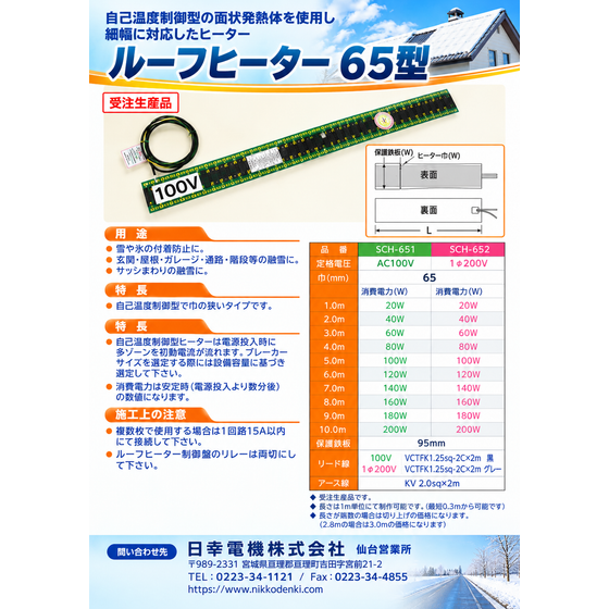 ル－フヒ－タ－65型.png