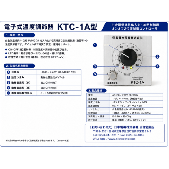 KTC-1A.png