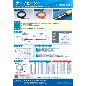 テープヒーター(SC型)