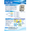 High-performance automatic control device for road heaters, model FRC-J3.