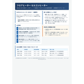 フロアヒーター セルコンヒーター