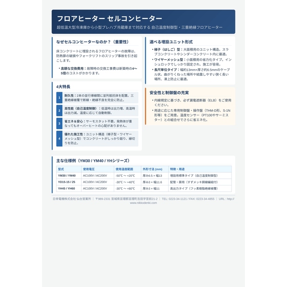 超低温大型冷凍庫から小型ﾌﾟﾚﾊﾌﾞ冷凍庫まで.png