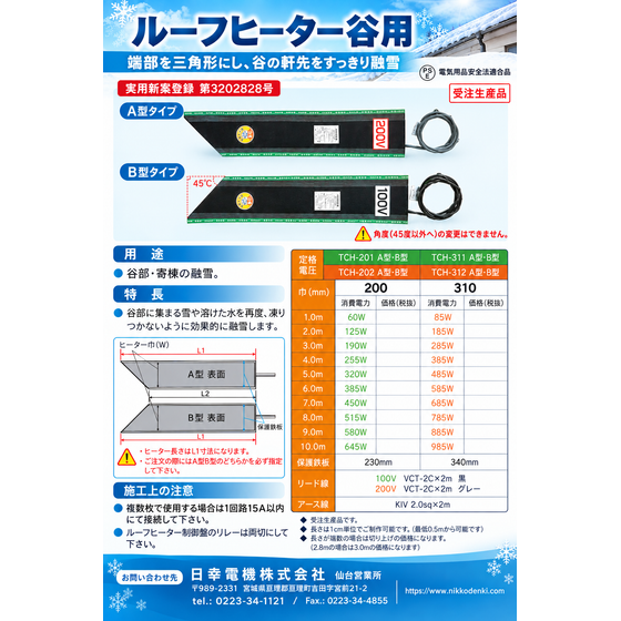 ル－フヒ－タ－谷用.png