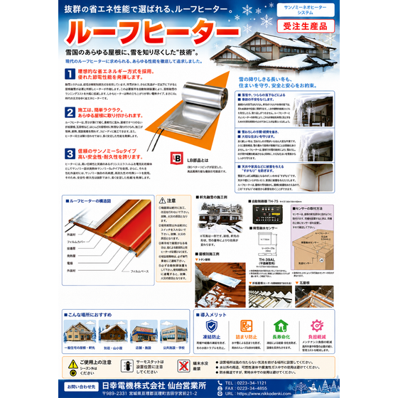 ル－フヒ－タ－.png
