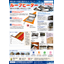 Roof heater (roof snow melting heater)