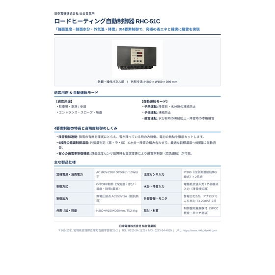 RHC-51C-1.png