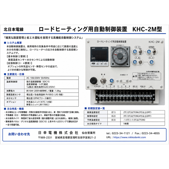 KHC-2M.png