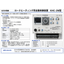 Automatic control device for road heating.