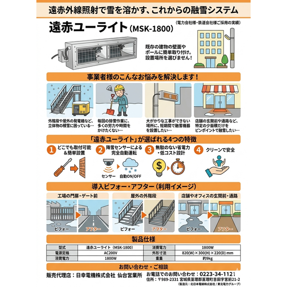 ユ－ライト.png