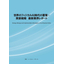 Research Report: "Energy Storage and Implementation Strategies in the Era of Global Physical AI"
