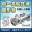 二軸スクリューポンプ『GemiL』